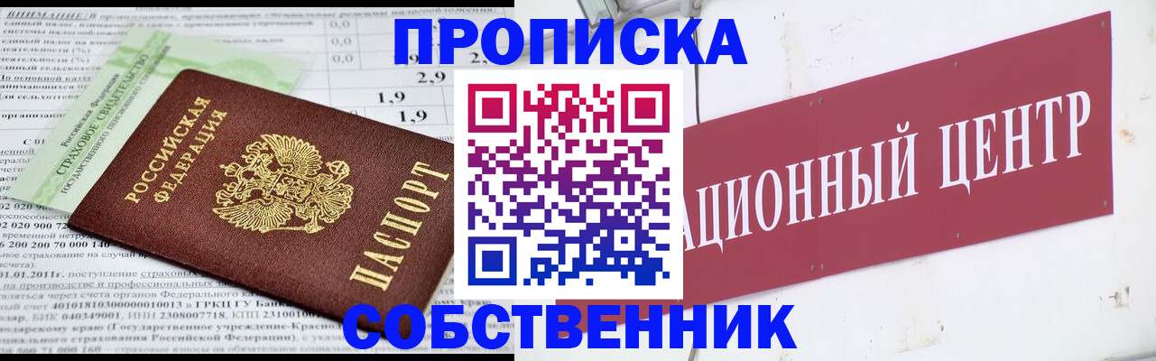 прописка для кредита в Зарайске