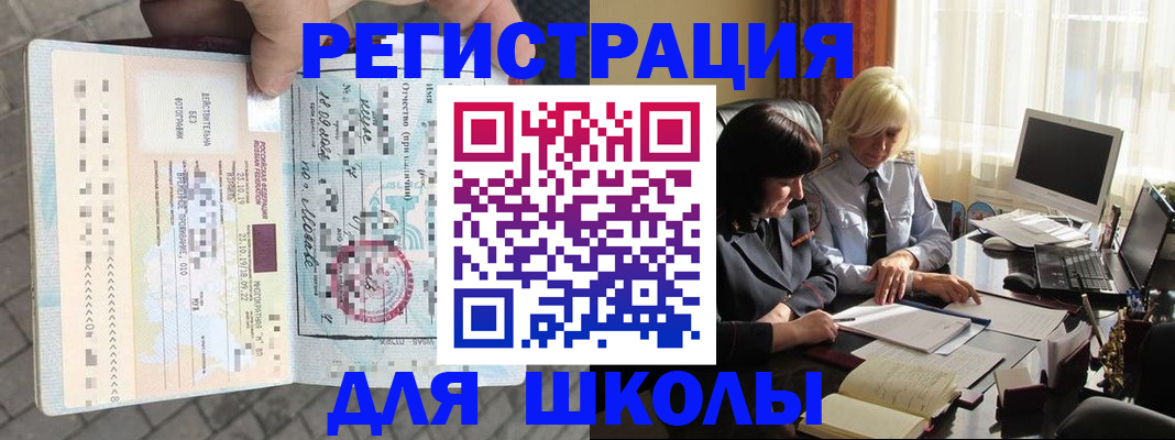 прописка для военкомата в Зарайске